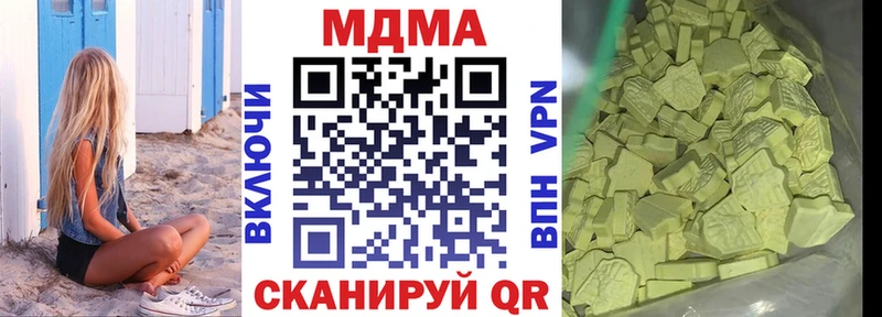 MDMA кристаллы  цена наркотик  Касли 